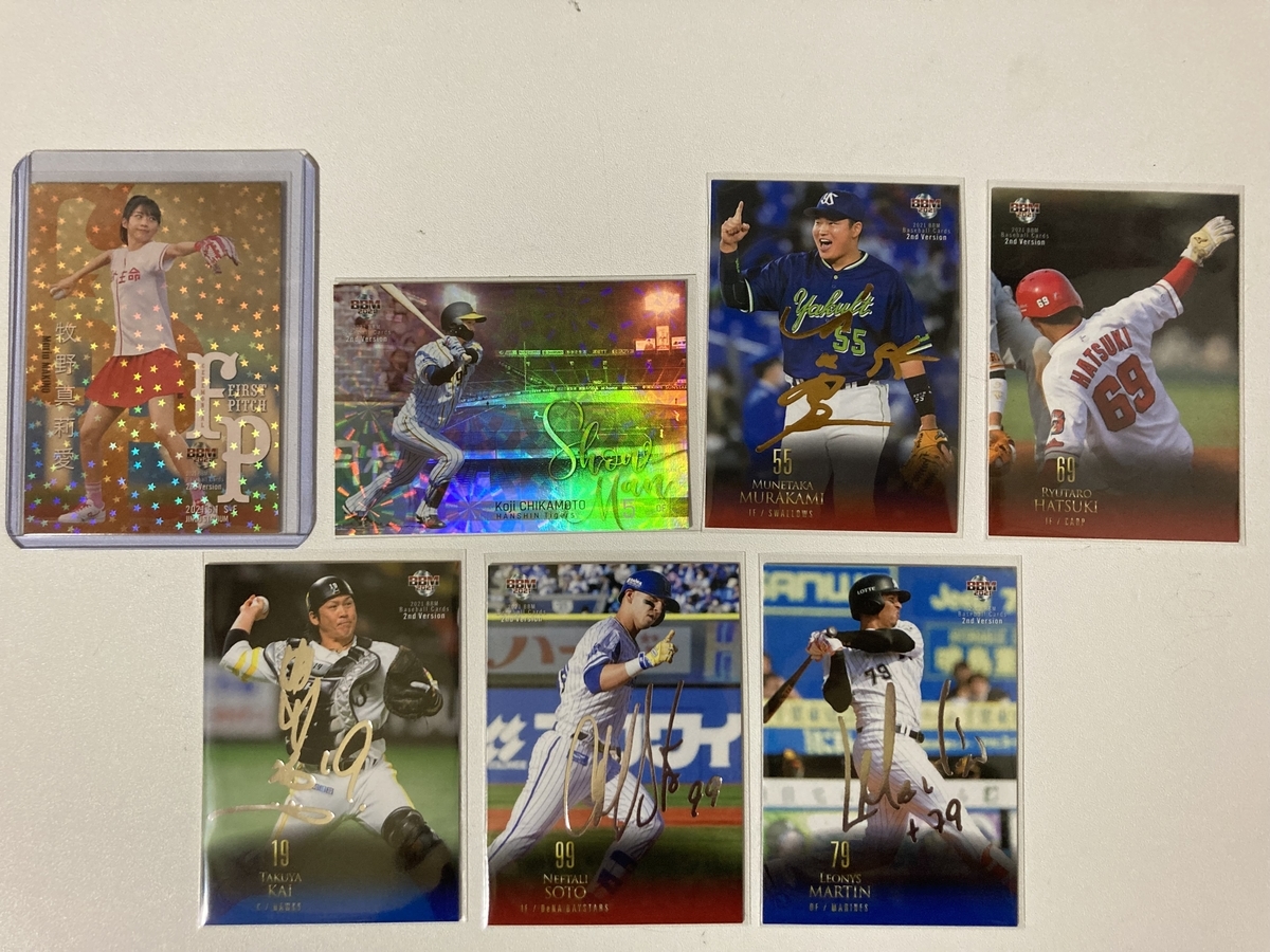 2021BBMベースボールカード 2ndバージョン 開封。 - 野球カードと私と。
