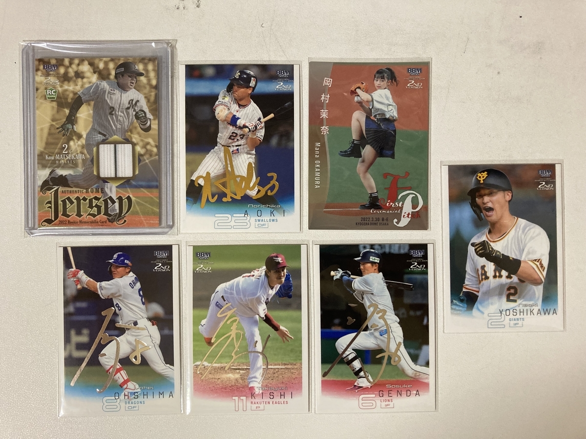2022BBMベースボールカード 2ndバージョン 開封。 - 野球カードと私と。