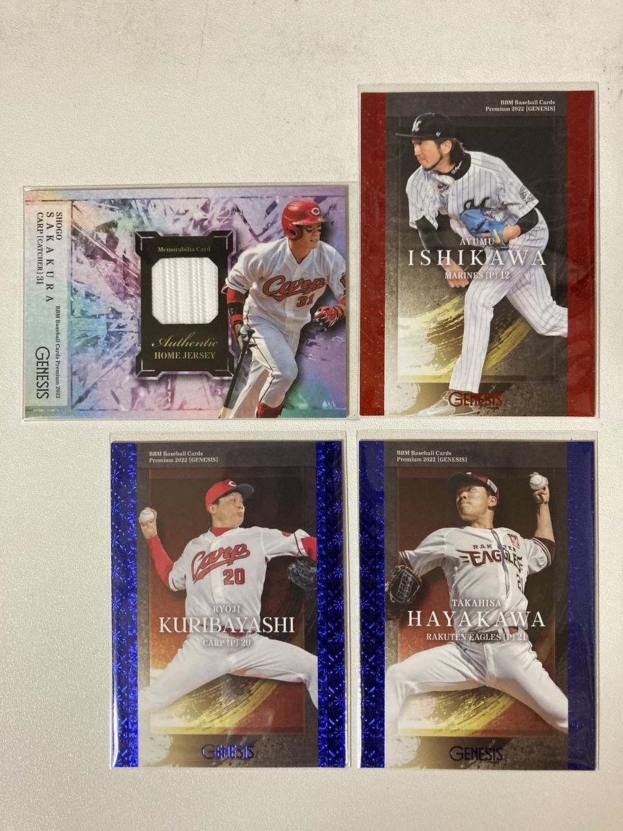 2022 BBM BASEBALL CARDS PREMIUM 「GENESIS/ジェネシス」 開封