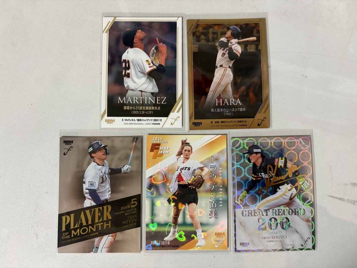 BBMベースボールカード FUSION2025 開封。 - 野球カードと私と。