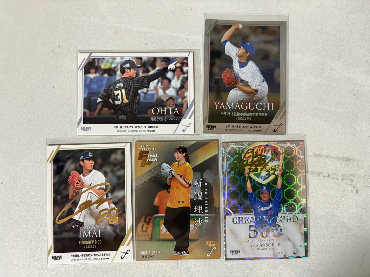 BBMベースボールカード FUSION2025 開封。 - 野球カードと私と。