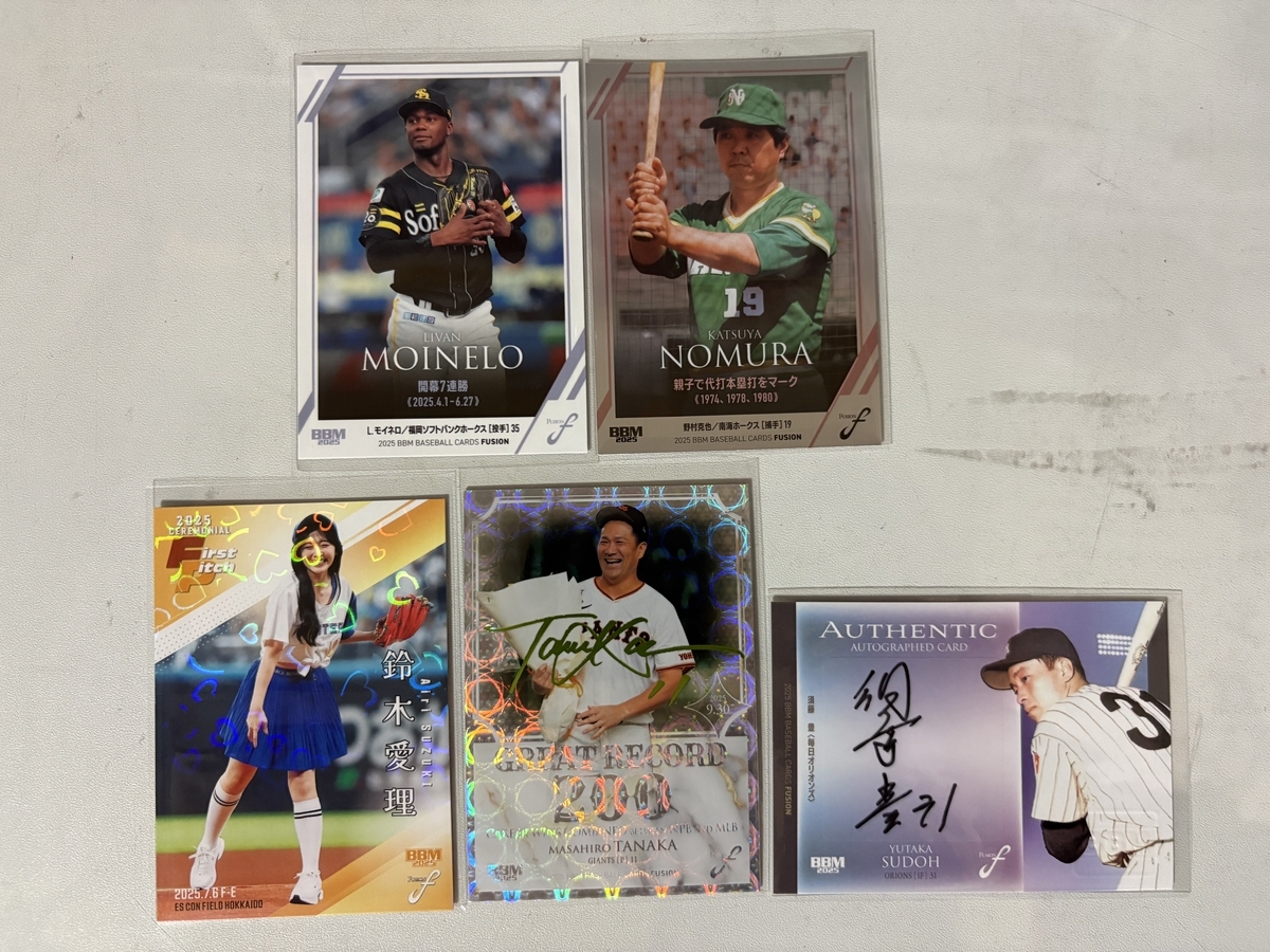 BBMベースボールカード FUSION2025 開封。 - 野球カードと私と。