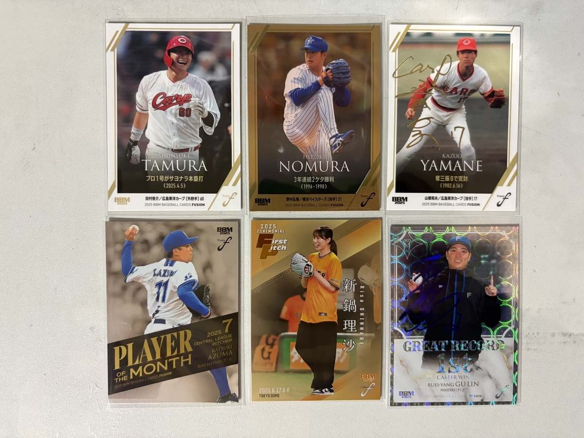 BBMベースボールカード FUSION2025 開封。 - 野球カードと私と。