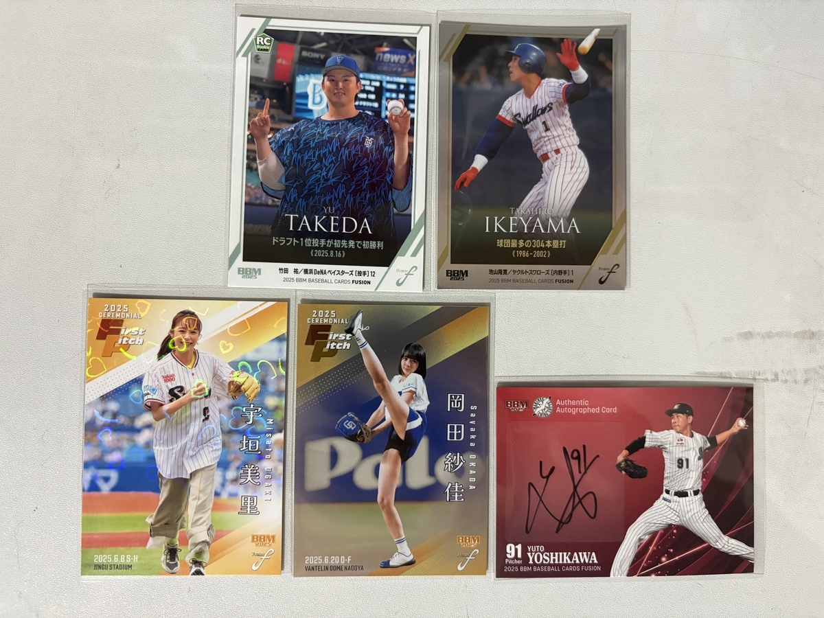 BBMベースボールカード FUSION2025 開封。 - 野球カードと私と。