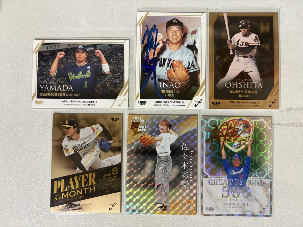 BBMベースボールカード FUSION2025 開封。 - 野球カードと私と。