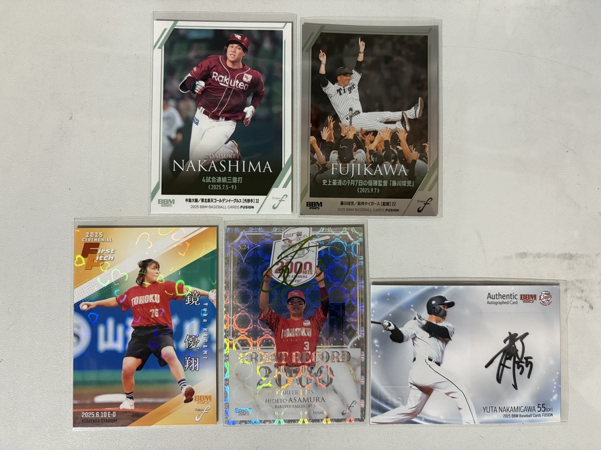 BBMベースボールカード FUSION2025 開封。 - 野球カードと私と。