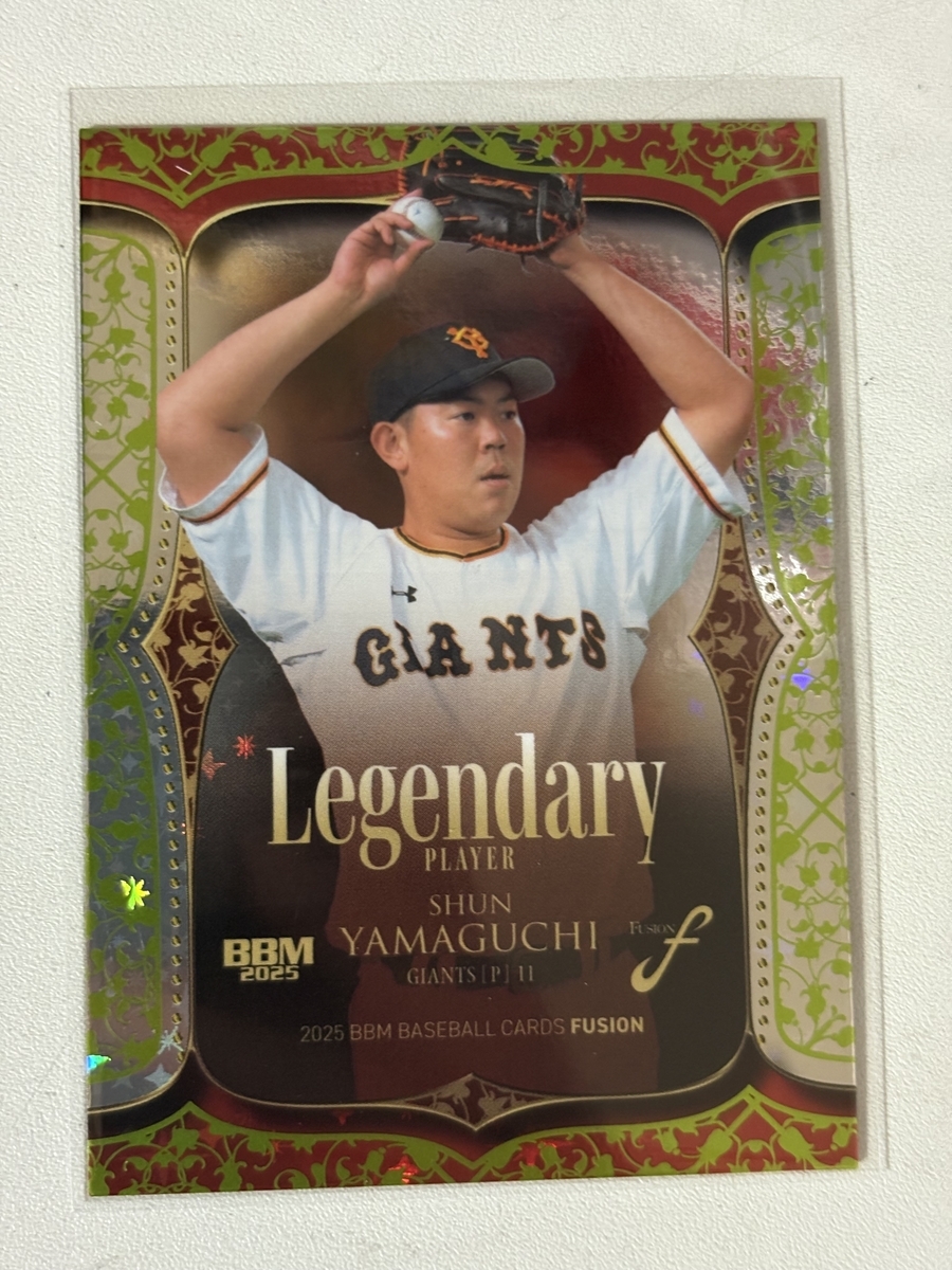 BBMベースボールカード FUSION2025 開封。 - 野球カードと私と。