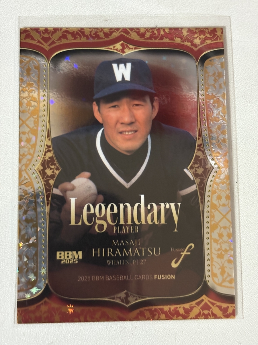 BBMベースボールカード FUSION2025 開封。 - 野球カードと私と。