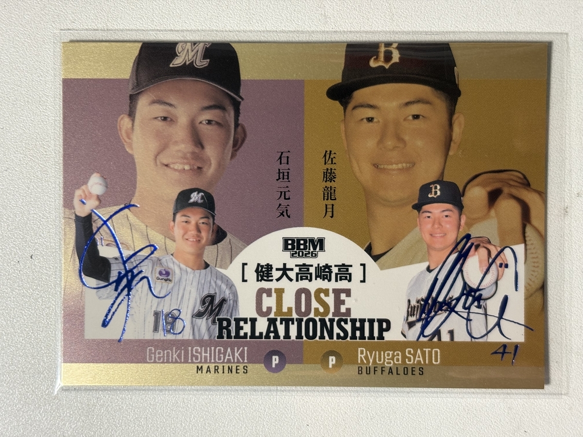 2026BBMベースボールカード ルーキーエディション 開封。 - 野球カード