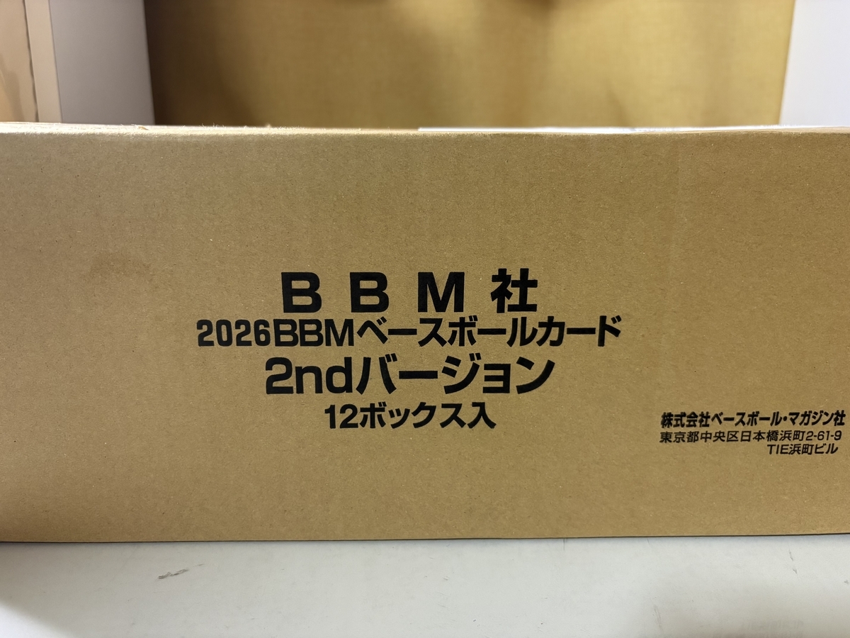 2026BBMベースボールカード 2ndバージョン 開封。 - 野球カードと私と。