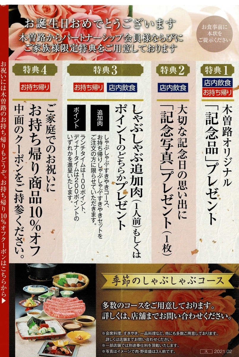 f:id:hanayamatoro:20210304170853j:plain