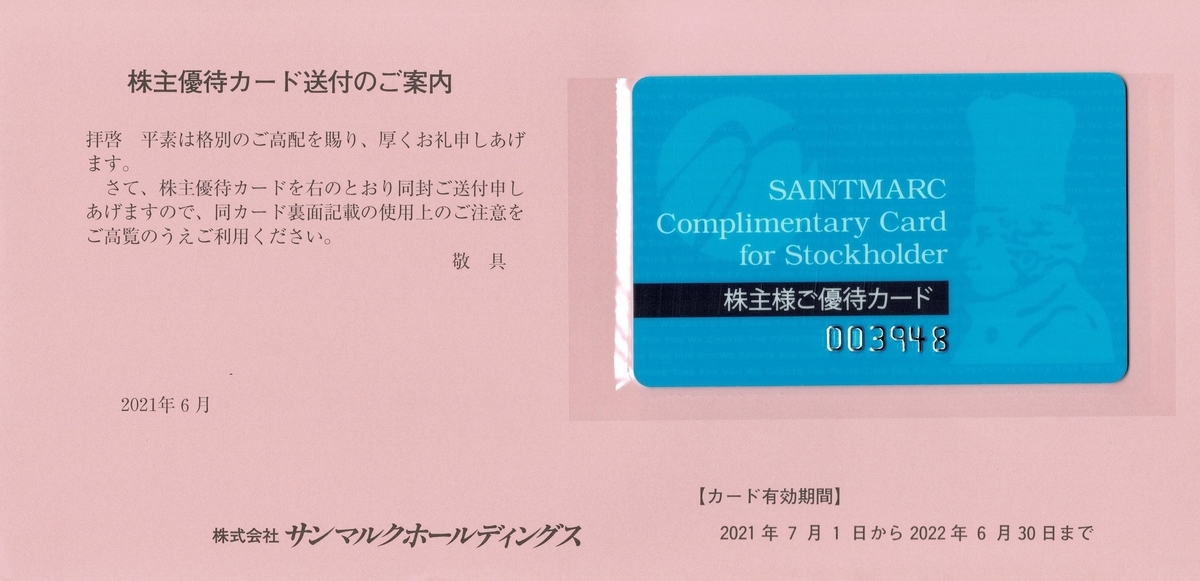 f:id:hanayamatoro:20210611083840j:plain