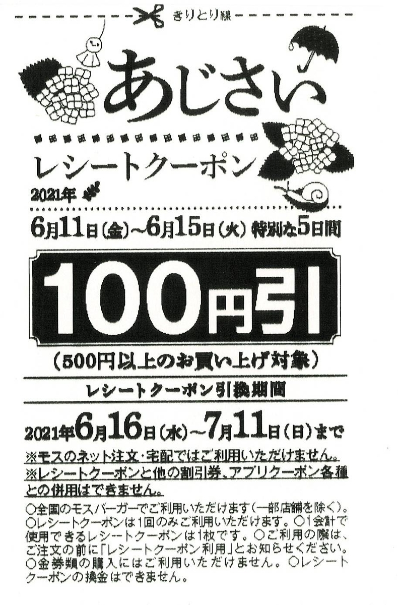 f:id:hanayamatoro:20210611135656j:plain