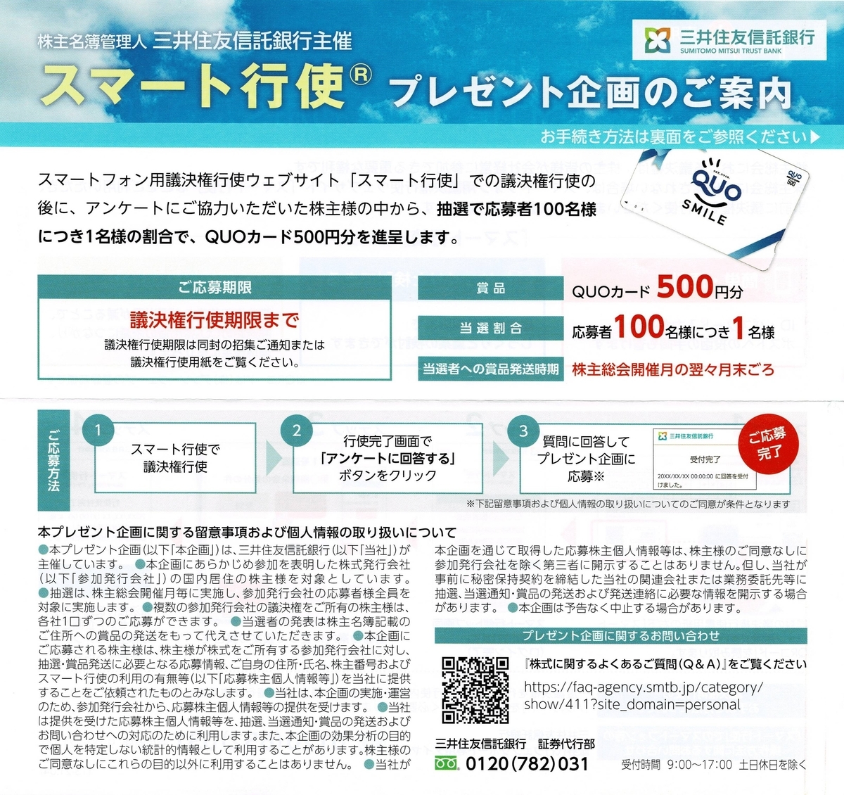 f:id:hanayamatoro:20210615091227j:plain