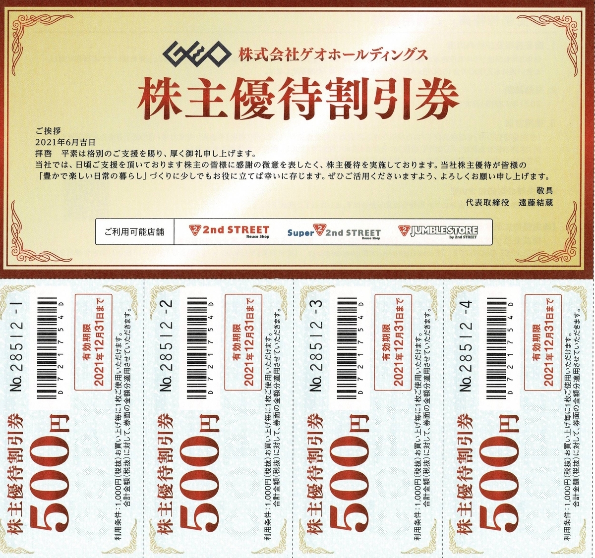 f:id:hanayamatoro:20210630180326j:plain