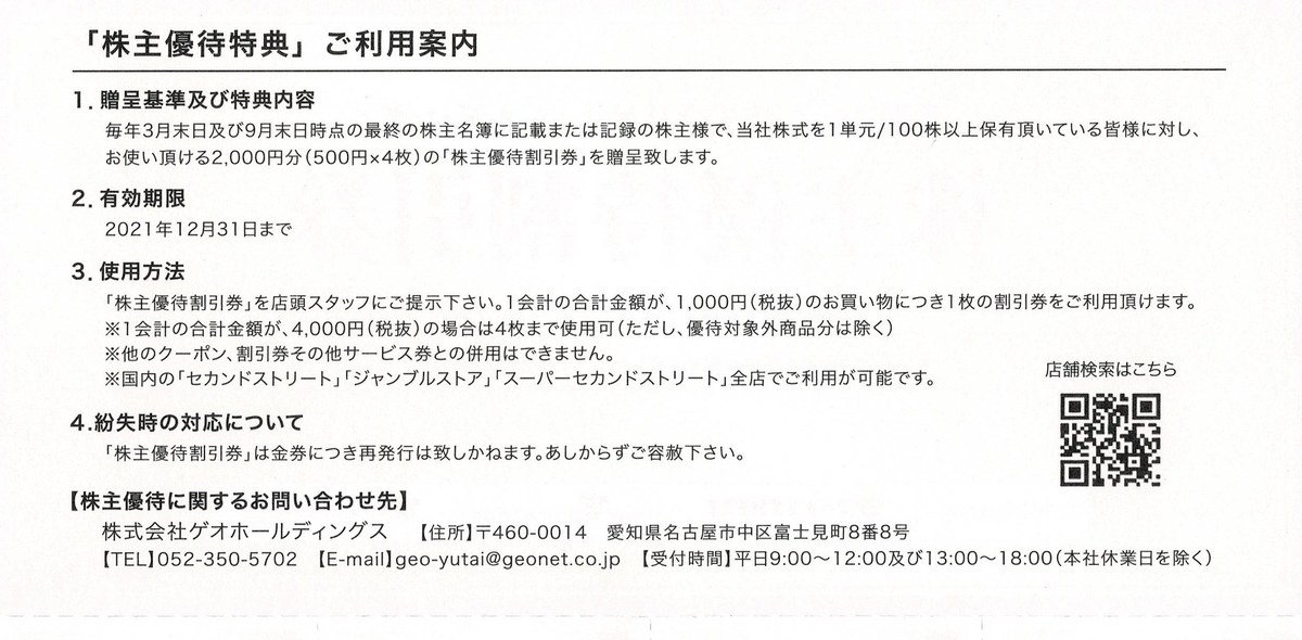 f:id:hanayamatoro:20210630180409j:plain
