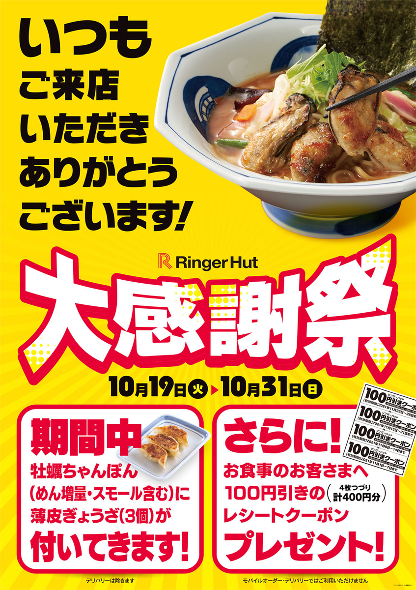 f:id:hanayamatoro:20211020150825j:plain