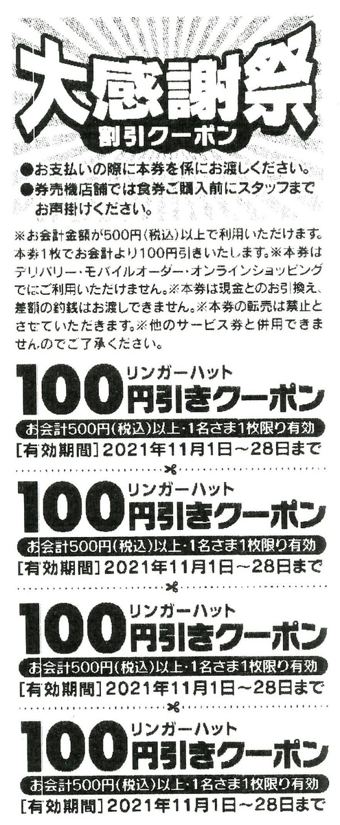 f:id:hanayamatoro:20211020150906j:plain