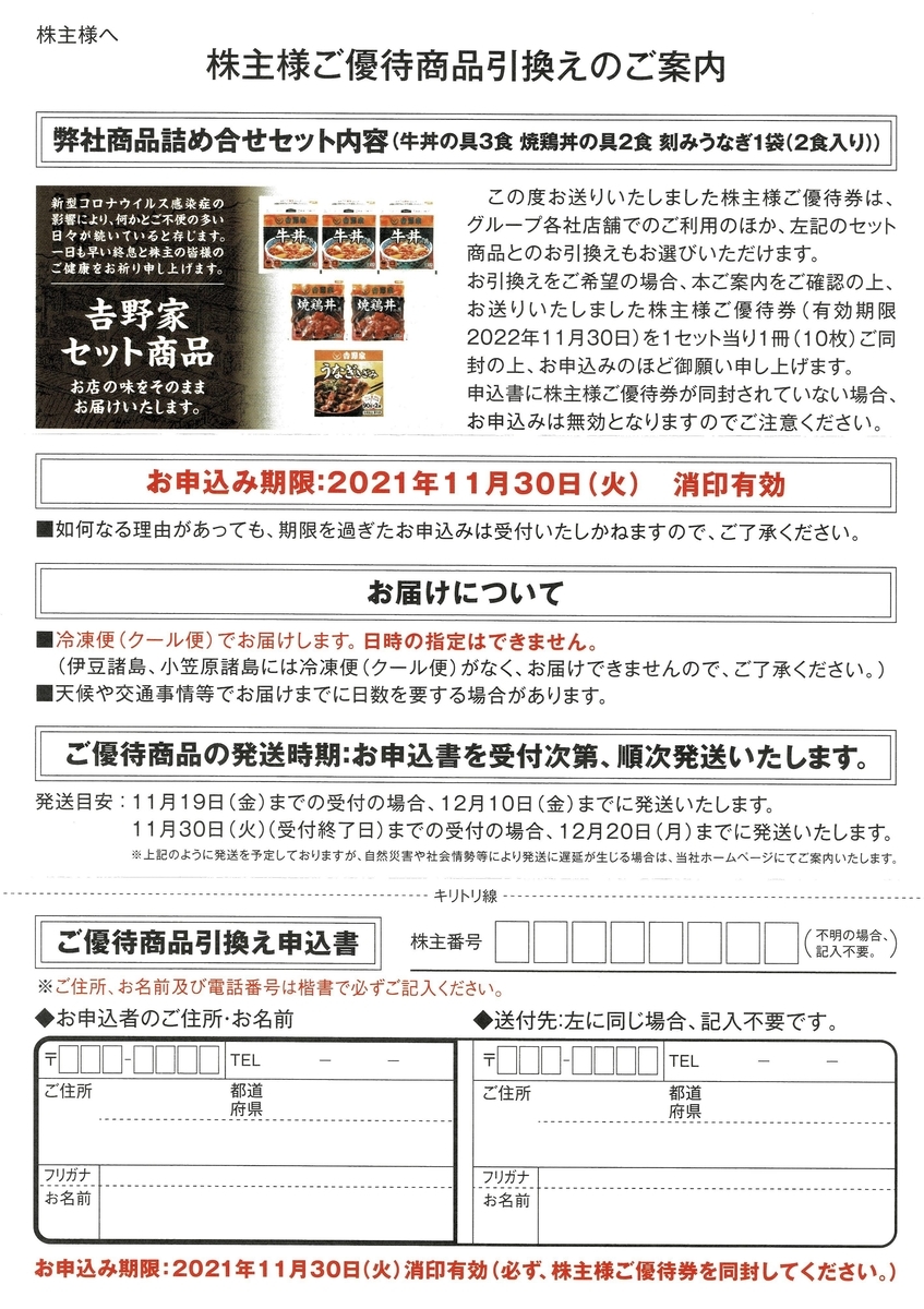 f:id:hanayamatoro:20211109115850j:plain