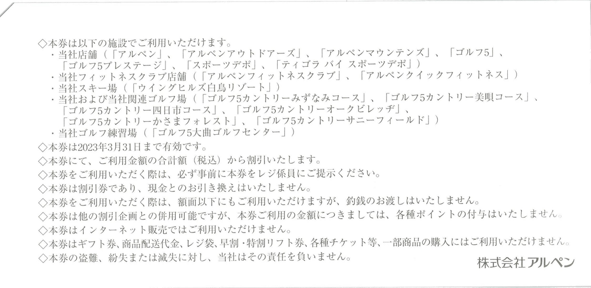 f:id:hanayamatoro:20220308201438j:plain