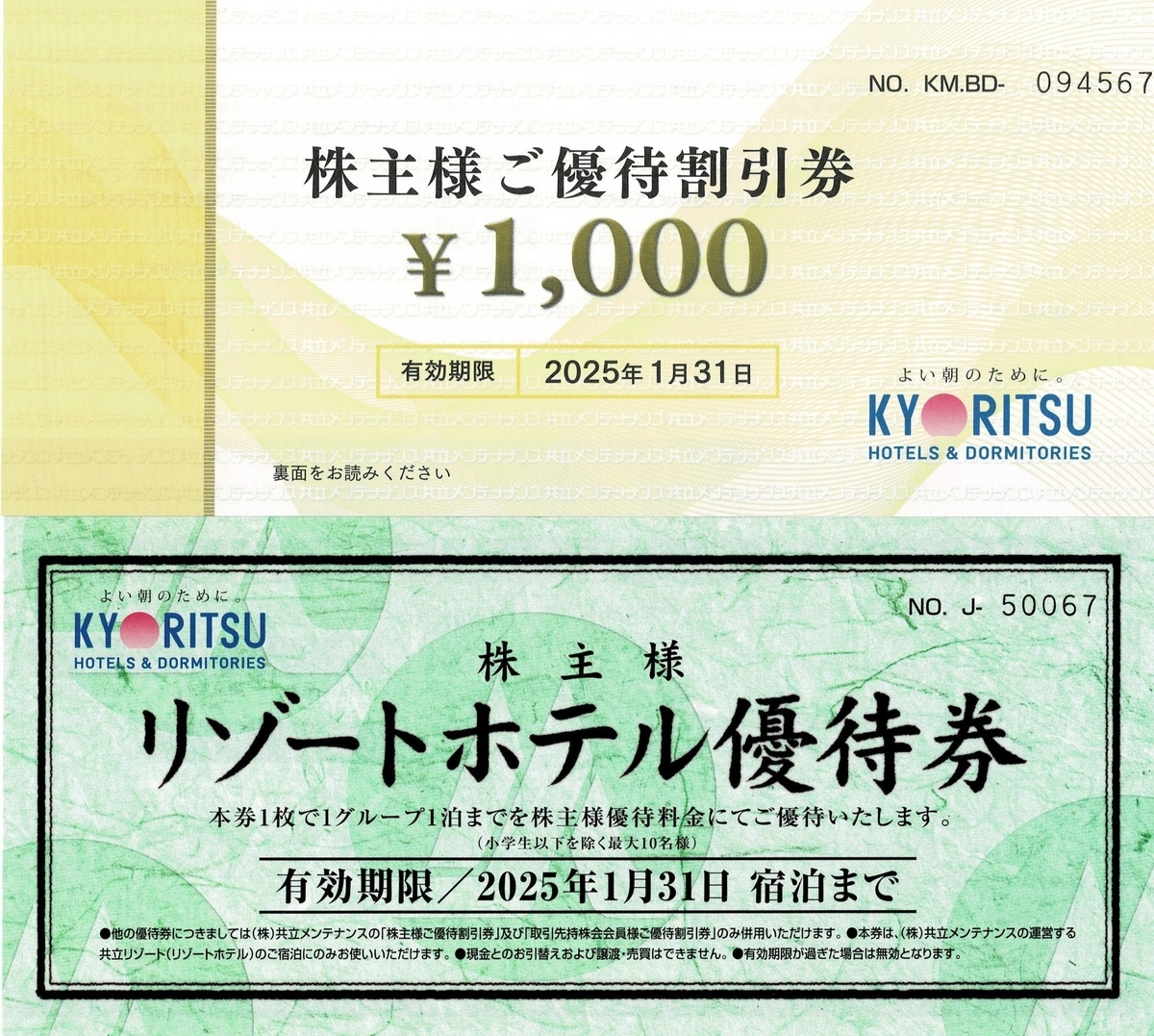 共立メンテナンスから2024年3月期の株主優待、期末配当が届いた 共立メンテナンスから2024年3月期の株主優待、期末配当が届いた