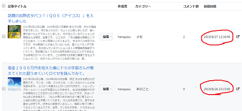 f:id:hanayasu:20190828124755p:plain