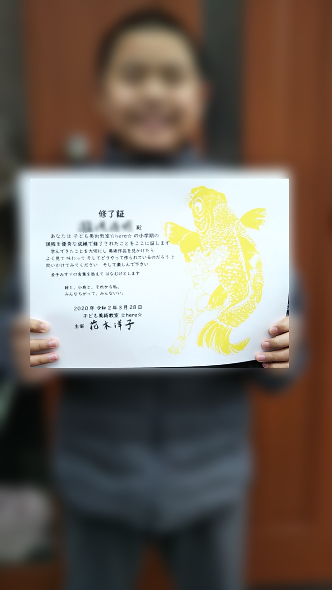 f:id:hanayoko2:20200328154043j:plain