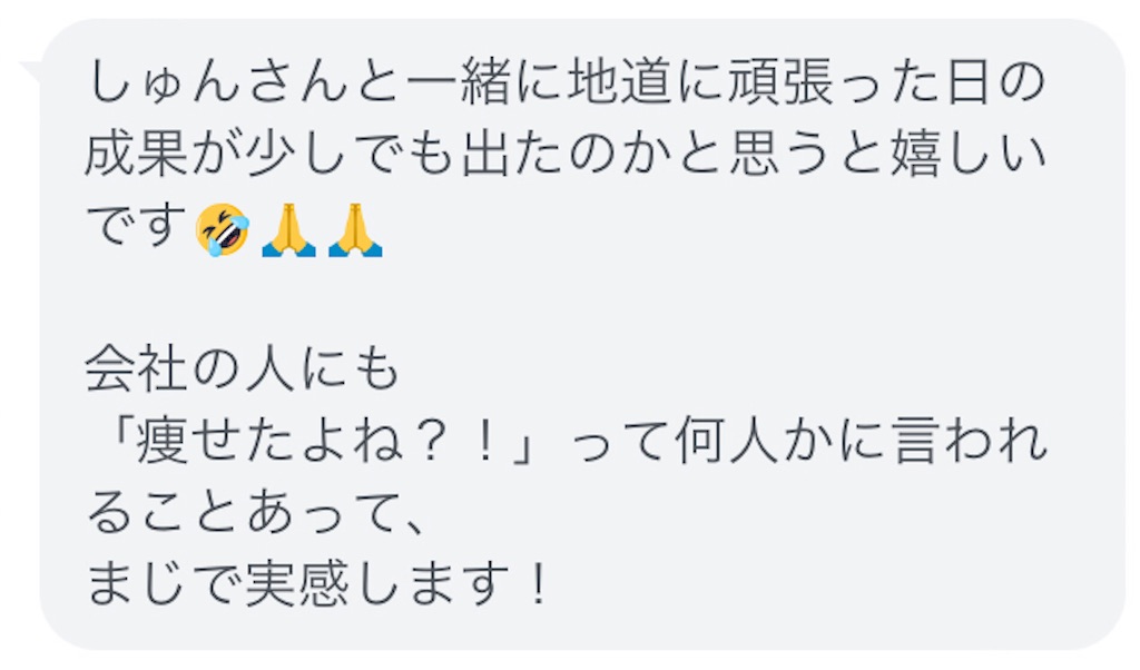 f:id:hanayomediet:20220103182935j:image