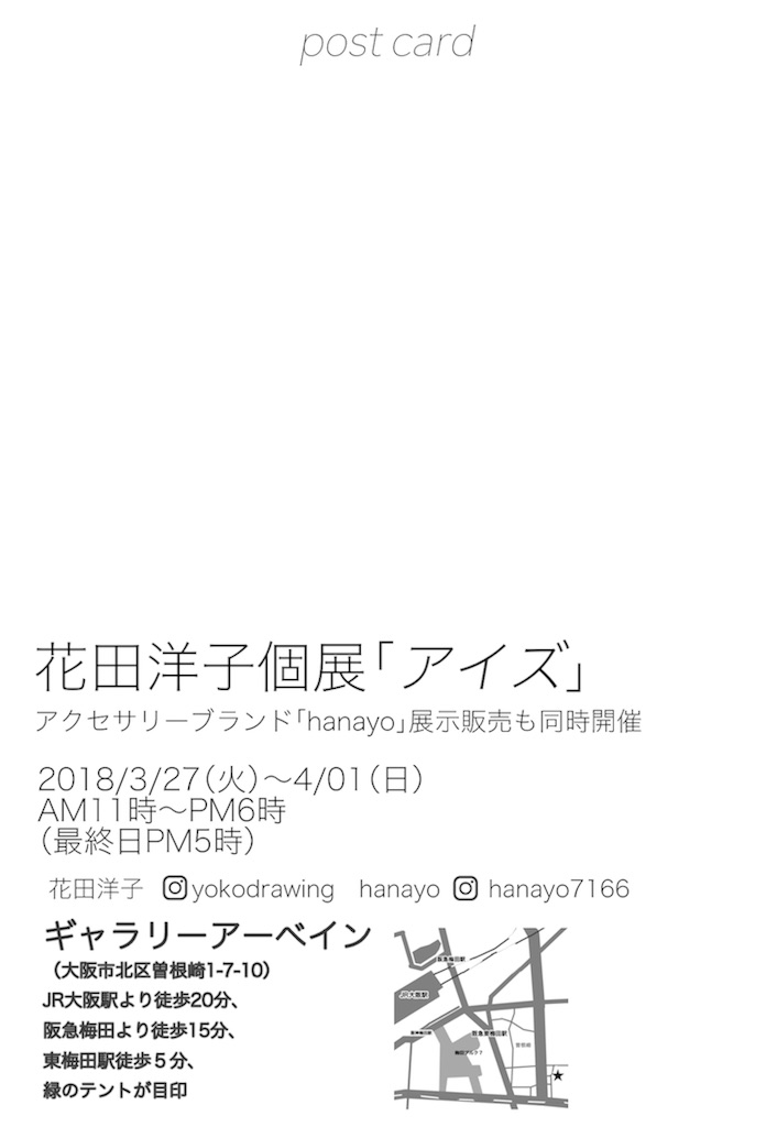 f:id:hanayoremon:20180325210025j:image