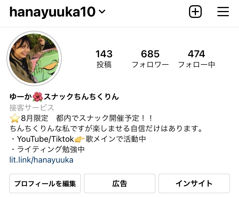 f:id:hanayuuka:20210603154454j:plain