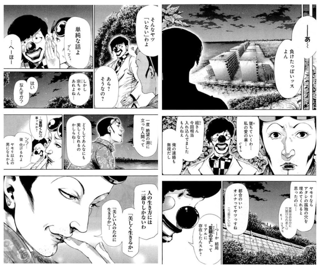 東京喰種 Re 有馬貴将 隻眼説 壺中の天 東京喰種 Re 有馬貴将 隻眼説 壺中の天