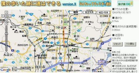 僕の歩いた跡に道はできるversion X 地図上で距離を測るサンプル 家庭内インフラ管理者の独り言 はなずきんの日記っぽいの