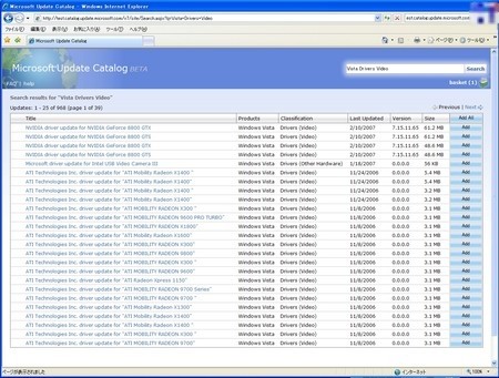 Microsoft Update Catalog V7 