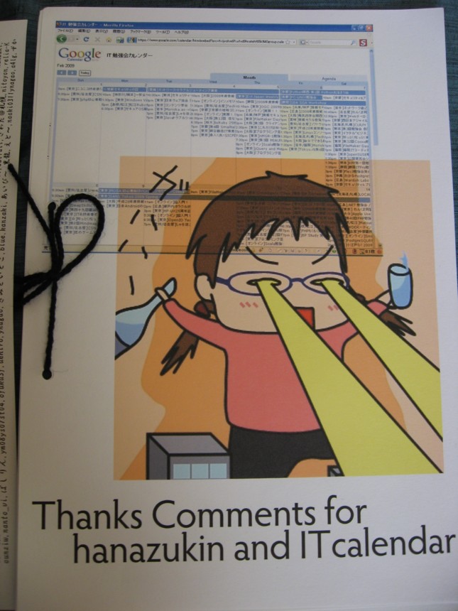 f:id:hanazukin:20090209075011j:image:w300