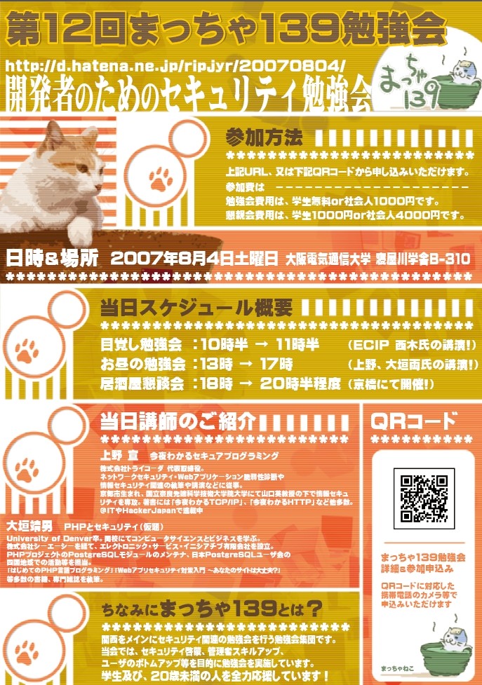 f:id:hanazukin:20091014163546j:image:w250
