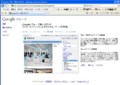 [Google]Google Groups マニュアル(1)