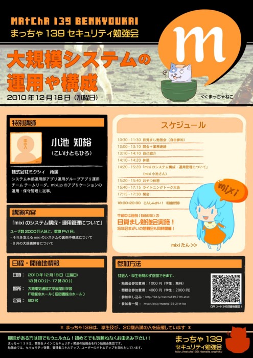 f:id:hanazukin:20101213092748j:image:w250