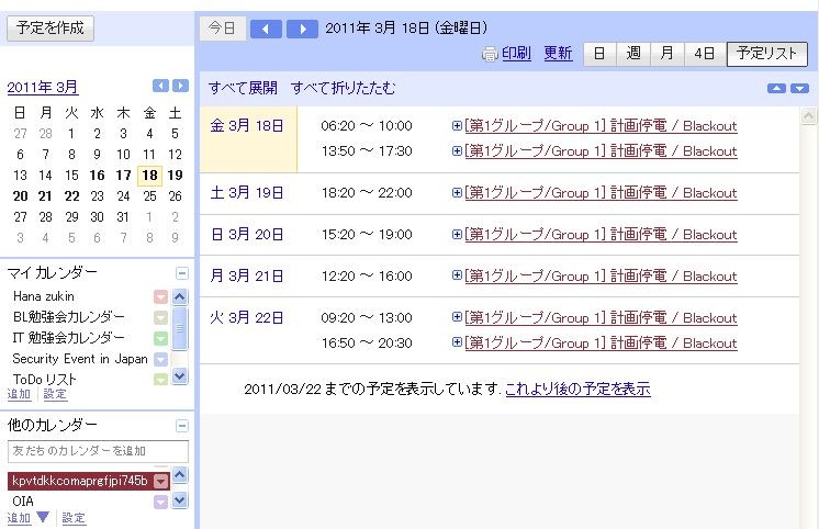 f:id:hanazukin:20110318165140j:image f:id:hanazukin:20110318165140j:image