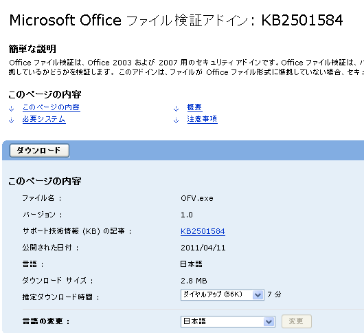 f:id:hanazukin:20110701091719p:image:w400
