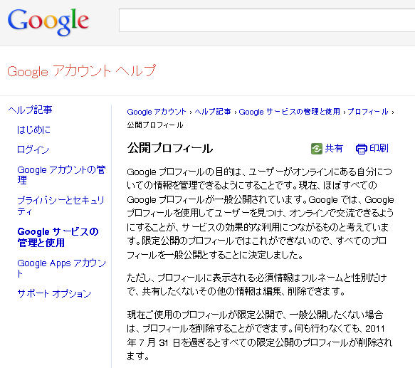 f:id:hanazukin:20110706123045p:image