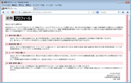 f:id:hanazukin:20130511014340j:image