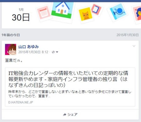 f:id:hanazukin:20160130181143j:image