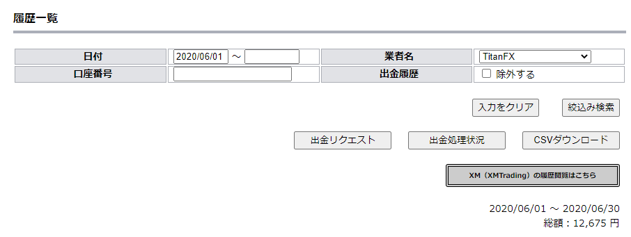 f:id:hanbe-fx:20200630112241p:plain