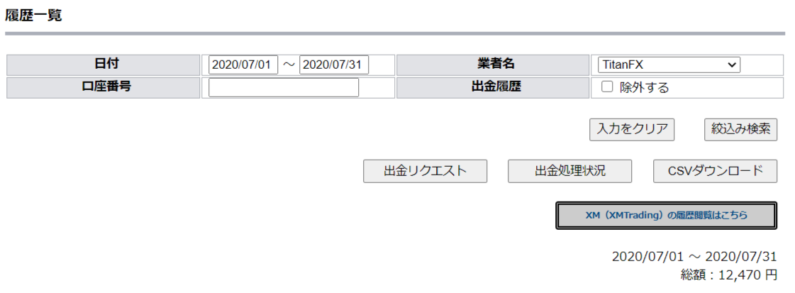 f:id:hanbe-fx:20200802231427p:plain