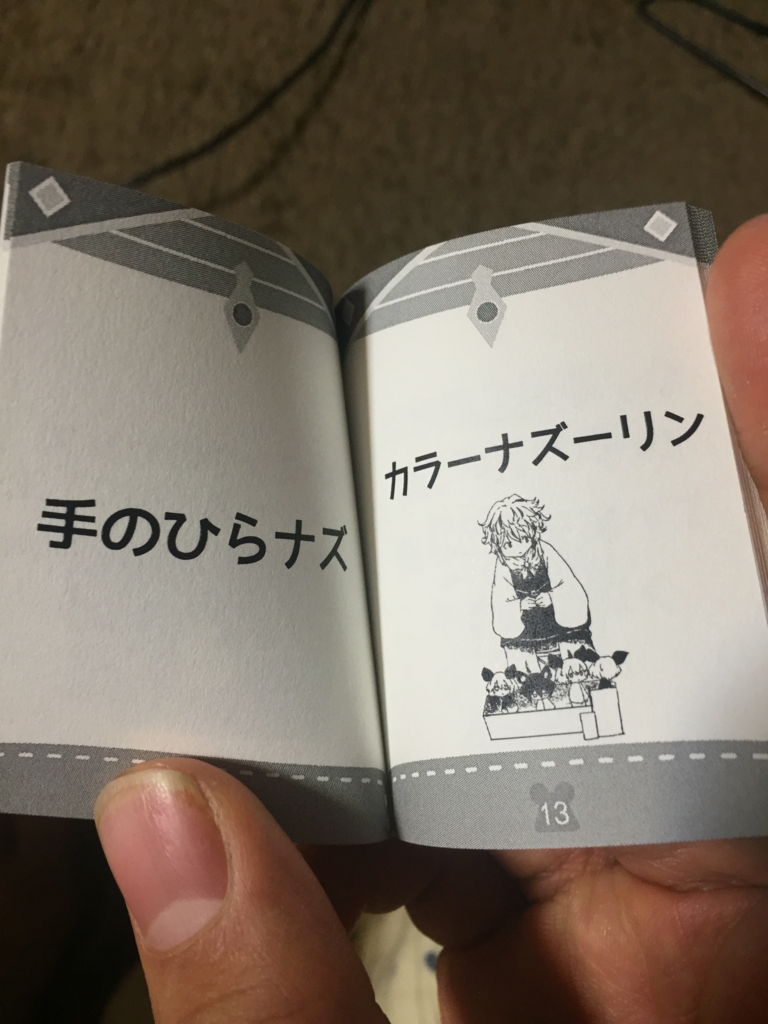 f:id:hanbunningen:20160922013329j:plain