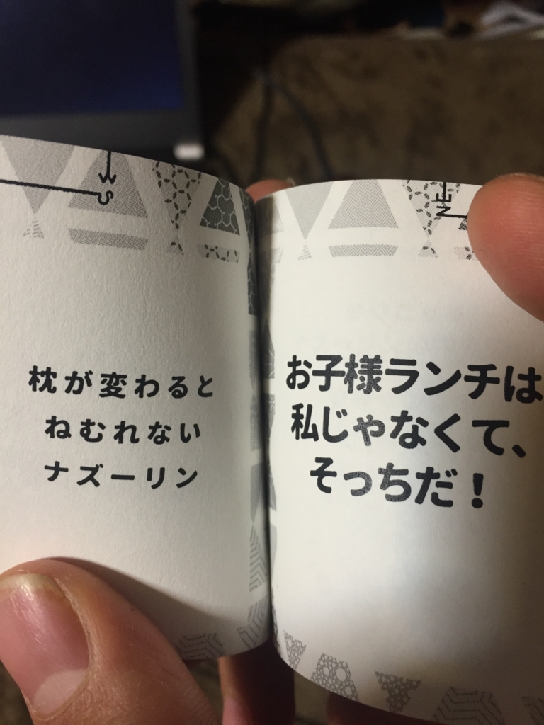 f:id:hanbunningen:20160922014858j:plain