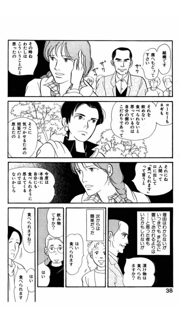 カルト ヤマギシ 会