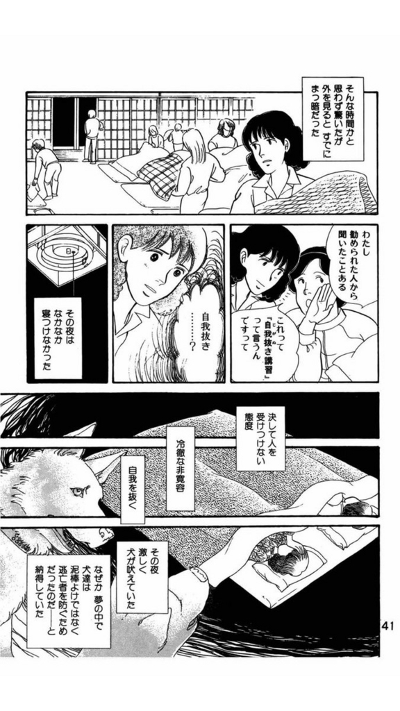 Kindle Unlimitedで読める本 漫画の感想 14冊目 カルトってこわいよね ただの雑記