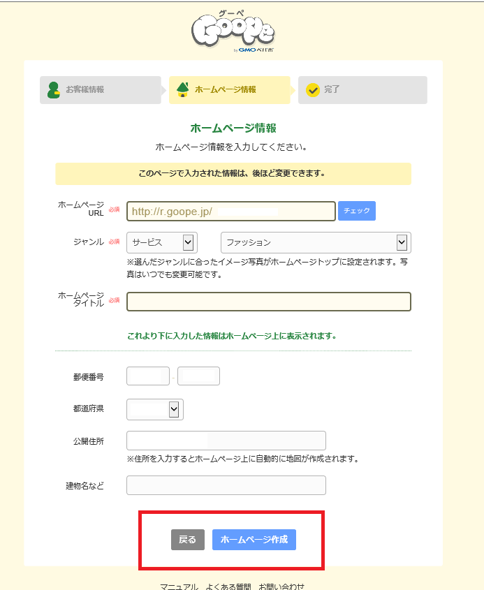 売れるハンドメイド作家のホームページサービス/おすすめ＆作り方