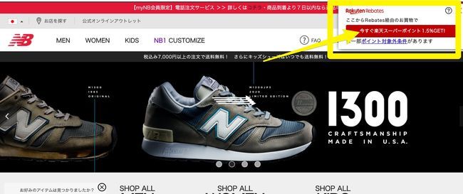 楽天リーベイツ_ニューバランス